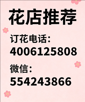 泰顺县花店哪家好