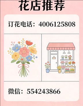 泰顺县花店哪家好