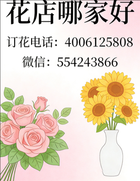 泰顺县花店哪家好